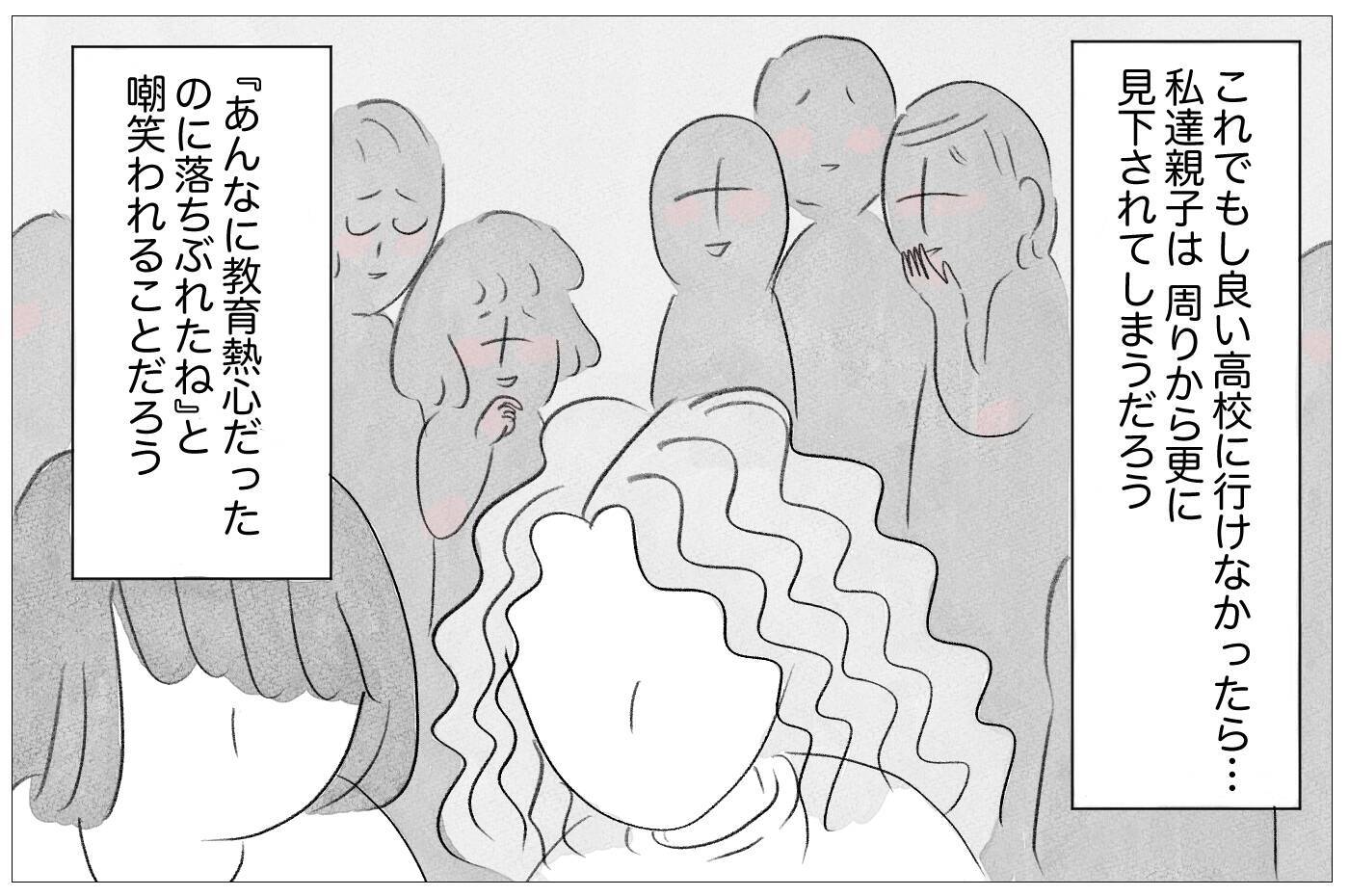 「娘が悲惨すぎて見ていられない」何の取り柄もない娘に整形をさせた本当の理由