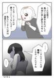 「「まずは謝りたい」と告げる妻　深い反省と謝罪の理由とは」の画像4