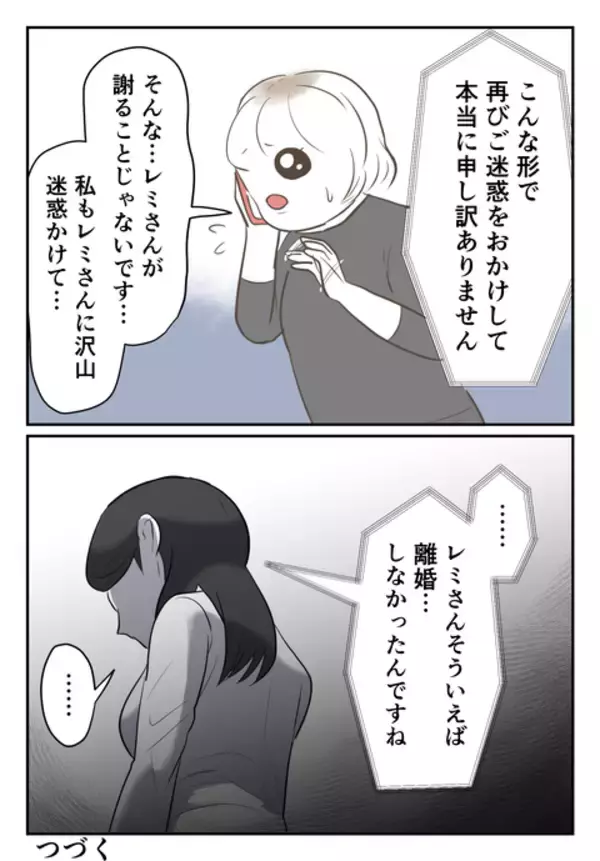 「「まずは謝りたい」と告げる妻　深い反省と謝罪の理由とは」の画像