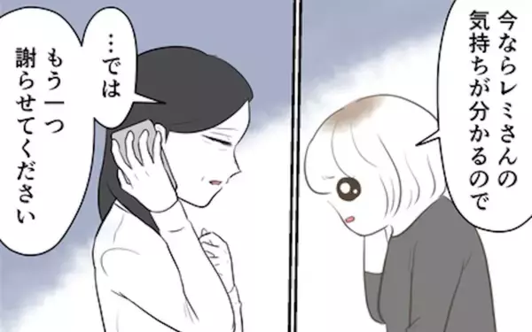 「「まずは謝りたい」と告げる妻　深い反省と謝罪の理由とは」の画像