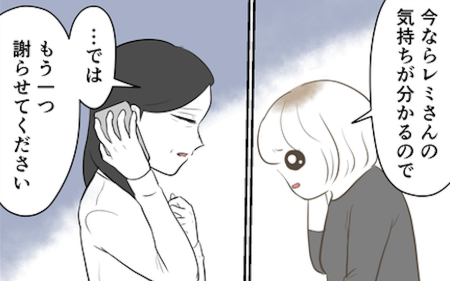 「まずは謝りたい」と告げる妻　深い反省と謝罪の理由とは