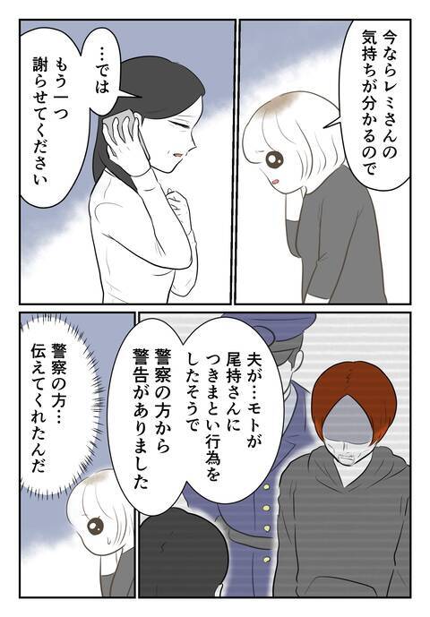 「まずは謝りたい」と告げる妻　深い反省と謝罪の理由とは
