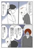 「「まずは謝りたい」と告げる妻　深い反省と謝罪の理由とは」の画像3