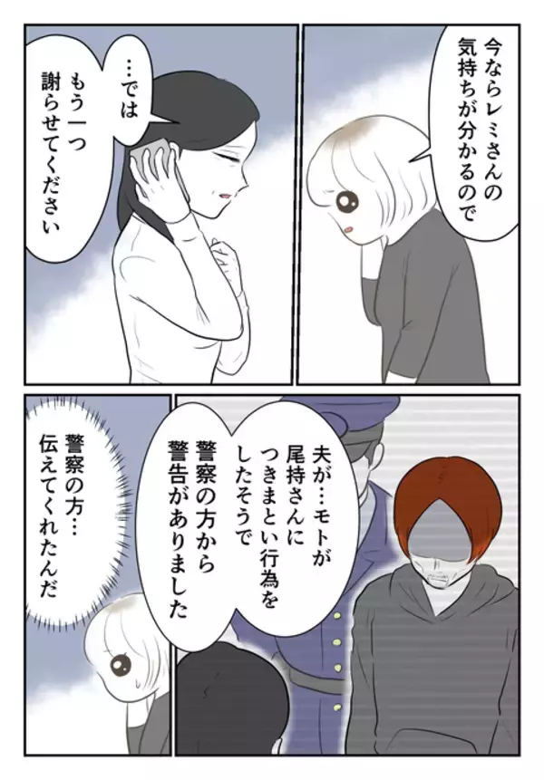 「「まずは謝りたい」と告げる妻　深い反省と謝罪の理由とは」の画像