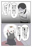 「「まずは謝りたい」と告げる妻　深い反省と謝罪の理由とは」の画像2