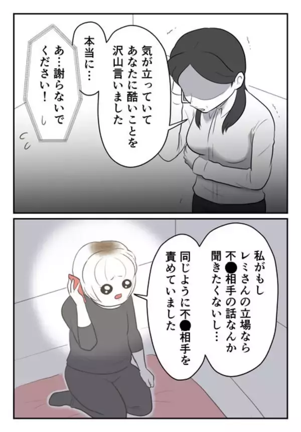 「「まずは謝りたい」と告げる妻　深い反省と謝罪の理由とは」の画像