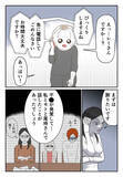 「「まずは謝りたい」と告げる妻　深い反省と謝罪の理由とは」の画像1
