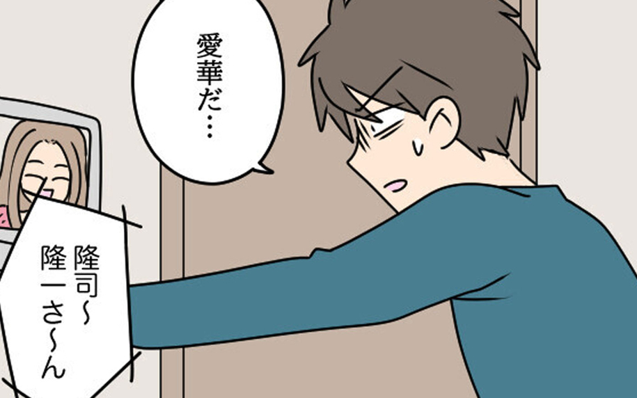 愛華、父への執念燃やし激闘の幕開けか？