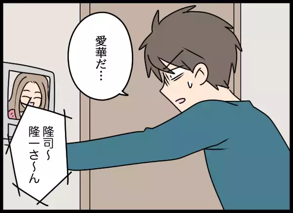 「愛華、父への執念燃やし激闘の幕開けか？」の画像