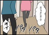 「愛華、父への執念燃やし激闘の幕開けか？」の画像4