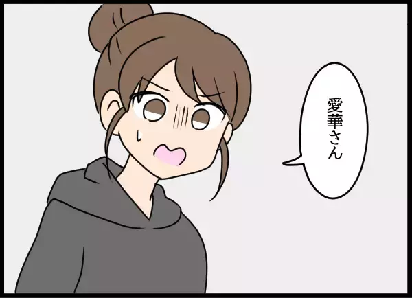 「愛華、父への執念燃やし激闘の幕開けか？」の画像