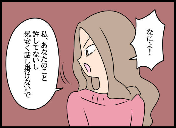 愛華、父への執念燃やし激闘の幕開けか？