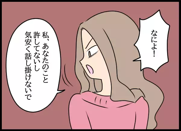 「愛華、父への執念燃やし激闘の幕開けか？」の画像
