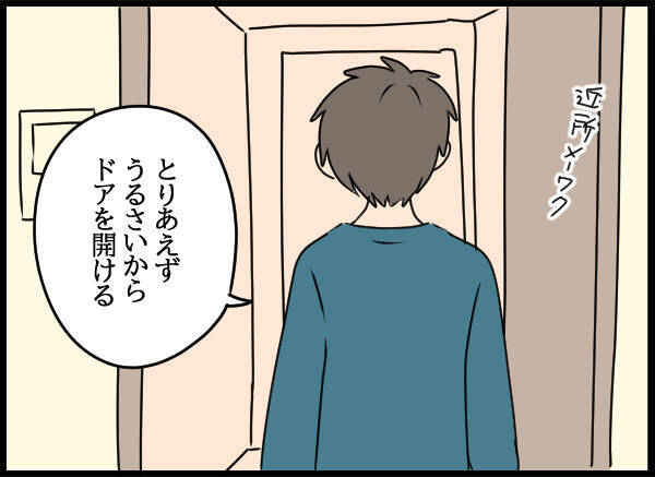 愛華、父への執念燃やし激闘の幕開けか？
