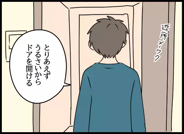 「愛華、父への執念燃やし激闘の幕開けか？」の画像