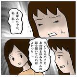 「「性格が悪すぎるよ…」被害者が目撃した恐るべき本性とは？」の画像17