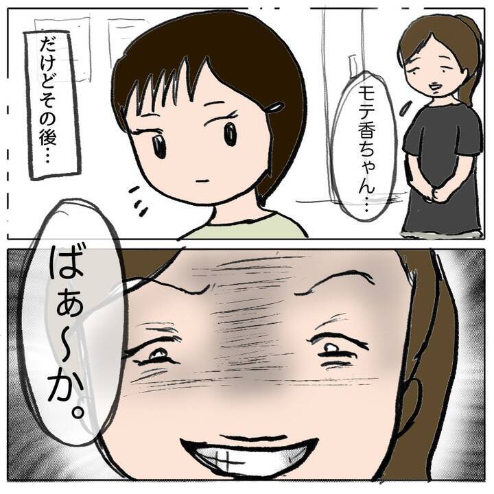 「性格が悪すぎるよ…」被害者が目撃した恐るべき本性とは？