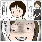 「「性格が悪すぎるよ…」被害者が目撃した恐るべき本性とは？」の画像5