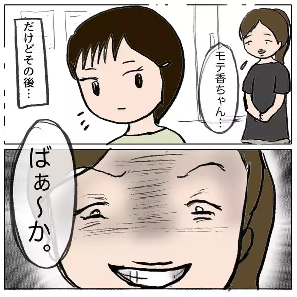 「「性格が悪すぎるよ…」被害者が目撃した恐るべき本性とは？」の画像