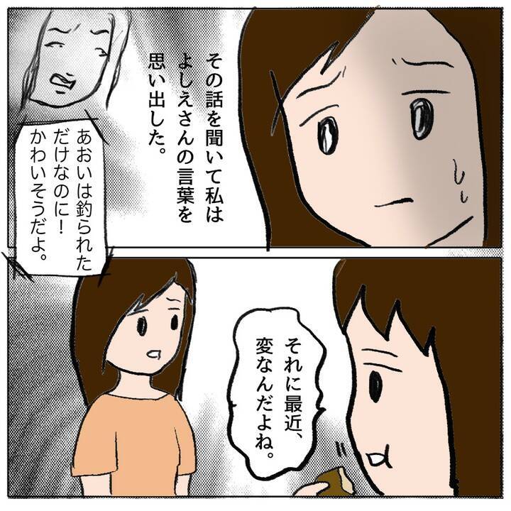 「性格が悪すぎるよ…」被害者が目撃した恐るべき本性とは？