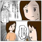 「「性格が悪すぎるよ…」被害者が目撃した恐るべき本性とは？」の画像8