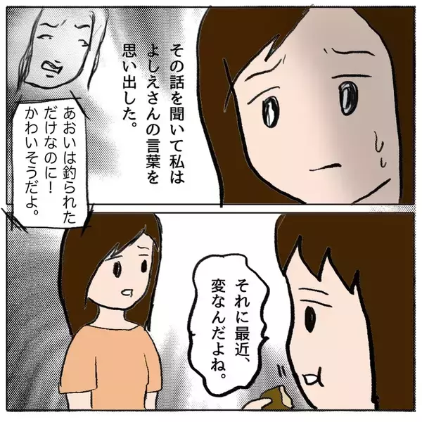 「「性格が悪すぎるよ…」被害者が目撃した恐るべき本性とは？」の画像