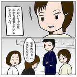 「「性格が悪すぎるよ…」被害者が目撃した恐るべき本性とは？」の画像4