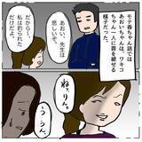 「「性格が悪すぎるよ…」被害者が目撃した恐るべき本性とは？」の画像1