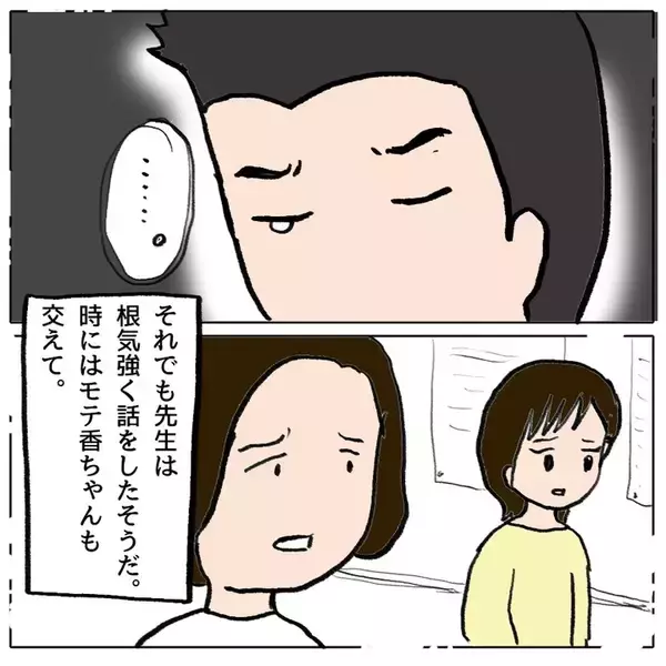 「「性格が悪すぎるよ…」被害者が目撃した恐るべき本性とは？」の画像