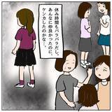 「「性格が悪すぎるよ…」被害者が目撃した恐るべき本性とは？」の画像11