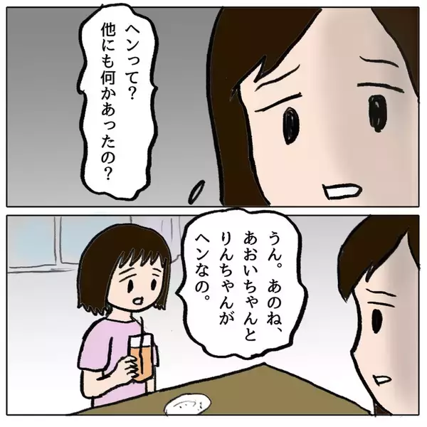 「「性格が悪すぎるよ…」被害者が目撃した恐るべき本性とは？」の画像