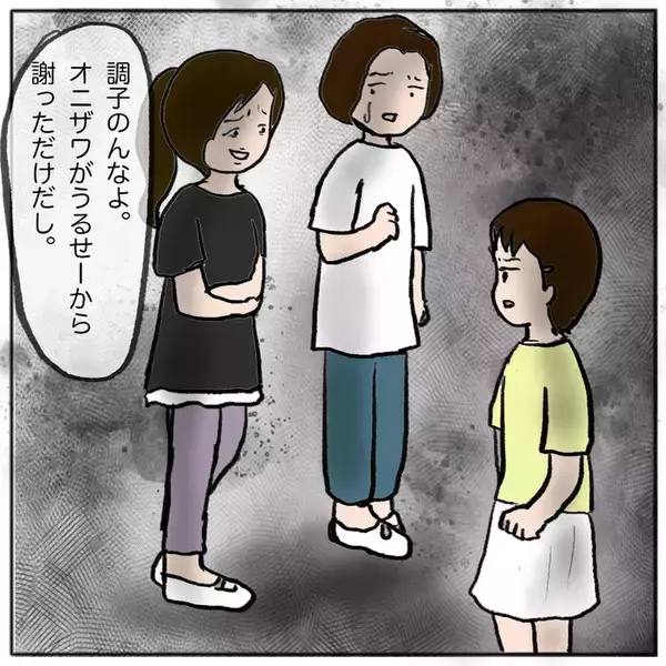 「「性格が悪すぎるよ…」被害者が目撃した恐るべき本性とは？」の画像