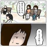 「「性格が悪すぎるよ…」被害者が目撃した恐るべき本性とは？」の画像16