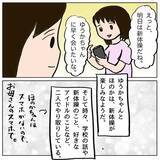 「「性格が悪すぎるよ…」被害者が目撃した恐るべき本性とは？」の画像13