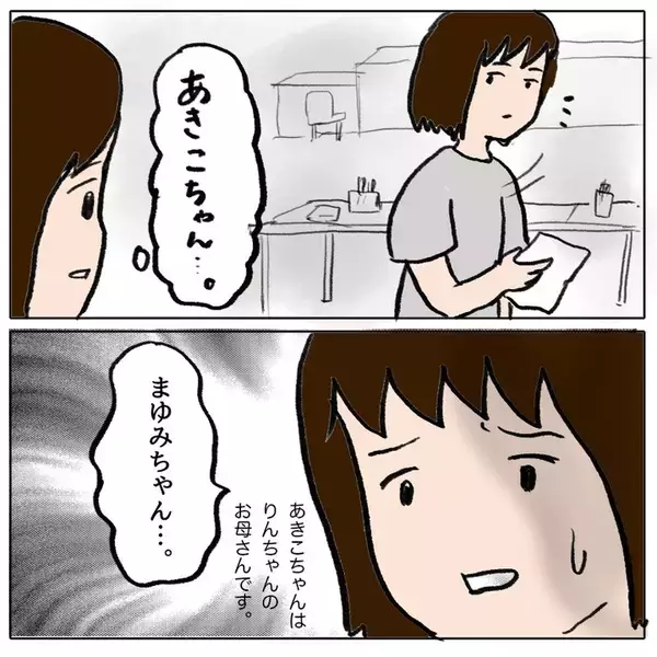 「「性格が悪すぎるよ…」被害者が目撃した恐るべき本性とは？」の画像