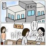 「「性格が悪すぎるよ…」被害者が目撃した恐るべき本性とは？」の画像14