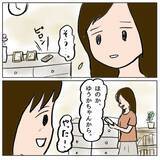 「「性格が悪すぎるよ…」被害者が目撃した恐るべき本性とは？」の画像12