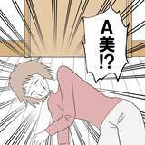 「「やっとスッキリできる」退院したその日の夜に…産後の妻に迫る夫　その身勝手な本音に唖然【漫画】」の画像3