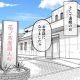 「「やっとスッキリできる」退院したその日の夜に…産後の妻に迫る夫　その身勝手な本音に唖然【漫画】」の画像22