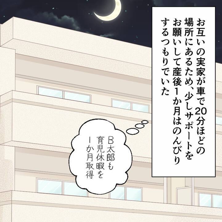 「やっとスッキリできる」退院したその日の夜に…産後の妻に迫る夫　その身勝手な本音に唖然【漫画】