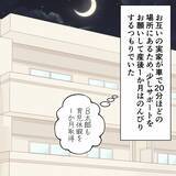 「「やっとスッキリできる」退院したその日の夜に…産後の妻に迫る夫　その身勝手な本音に唖然【漫画】」の画像25
