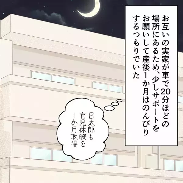「「やっとスッキリできる」退院したその日の夜に…産後の妻に迫る夫　その身勝手な本音に唖然【漫画】」の画像