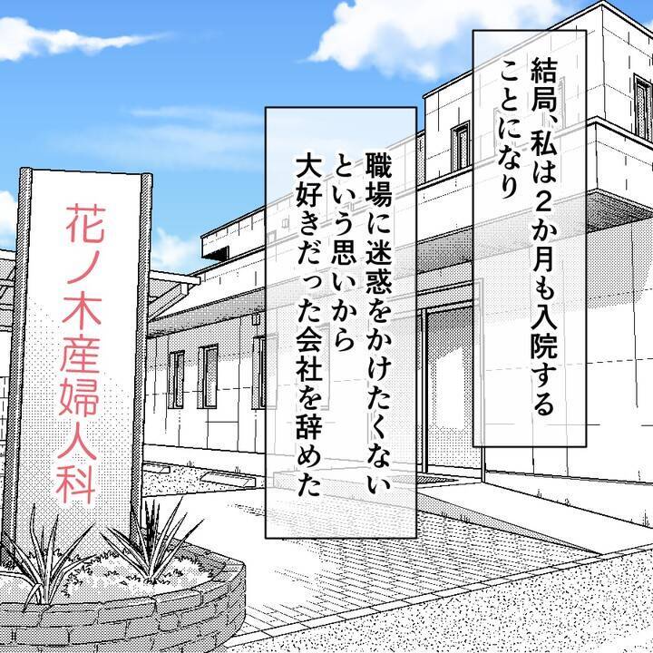 「やっとスッキリできる」退院したその日の夜に…産後の妻に迫る夫　その身勝手な本音に唖然【漫画】
