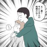 「「やっとスッキリできる」退院したその日の夜に…産後の妻に迫る夫　その身勝手な本音に唖然【漫画】」の画像28