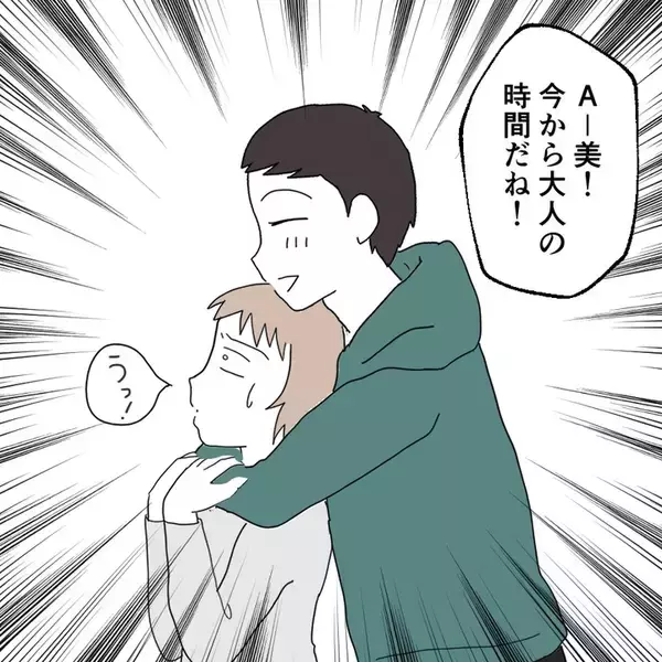 「「やっとスッキリできる」退院したその日の夜に…産後の妻に迫る夫　その身勝手な本音に唖然【漫画】」の画像
