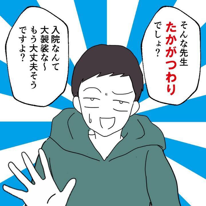 「やっとスッキリできる」退院したその日の夜に…産後の妻に迫る夫　その身勝手な本音に唖然【漫画】