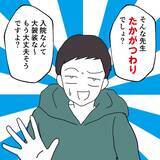 「「やっとスッキリできる」退院したその日の夜に…産後の妻に迫る夫　その身勝手な本音に唖然【漫画】」の画像7