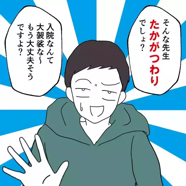 「「やっとスッキリできる」退院したその日の夜に…産後の妻に迫る夫　その身勝手な本音に唖然【漫画】」の画像