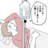 「「やっとスッキリできる」退院したその日の夜に…産後の妻に迫る夫　その身勝手な本音に唖然【漫画】」の画像13
