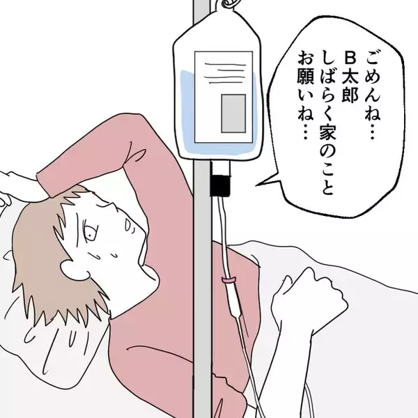 「「やっとスッキリできる」退院したその日の夜に…産後の妻に迫る夫　その身勝手な本音に唖然【漫画】」の画像